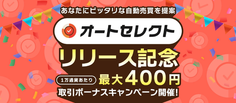 インヴァスト証券