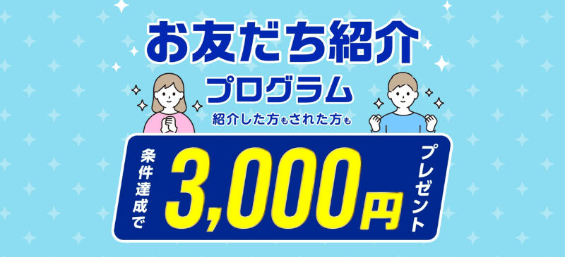 インヴァスト証券