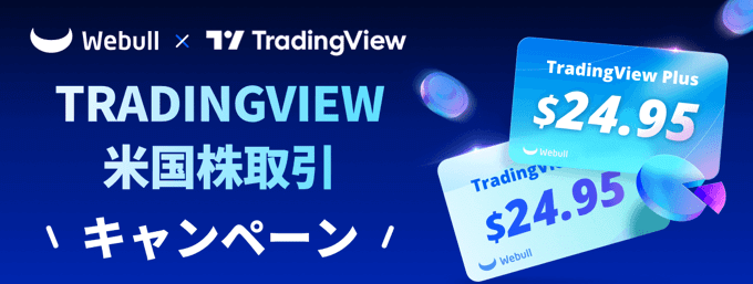 ウィブル証券