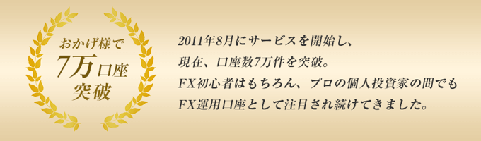 FXトレード・フィナンシャル（FXTF）は痒いところに手が届くFX業者！使いやすいサービスと機能性が魅力的！