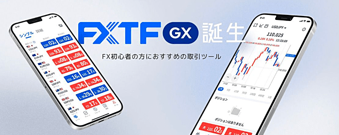 FX初心者向けサービス登場！