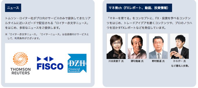 外為どっとコム