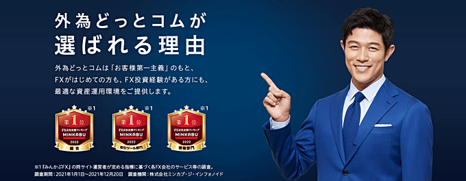 イメージキャラクターは鈴木亮平さん！