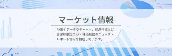 最新ニュースやレポートなど、情報コンテンツも豊富！