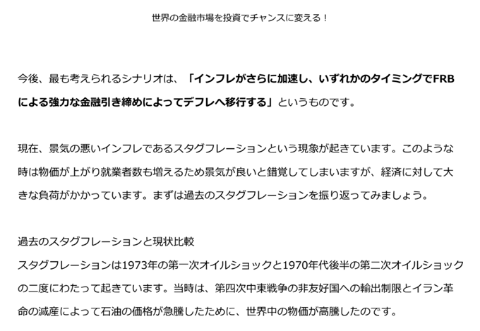 世界の金融市場を投資でチャンスに変える！