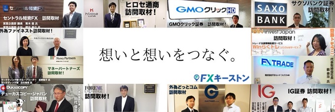 FXキーストンについて