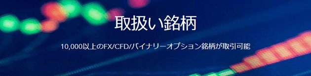 IG証券株式会社