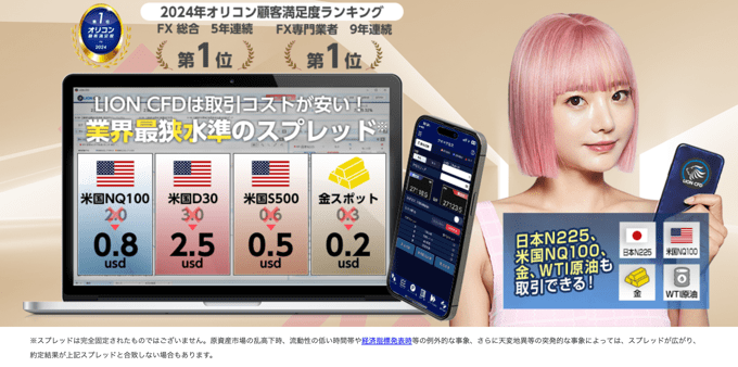 【朗報】ヒロセ通商で「ゴールド（金）」のCFD取引が可能に！
