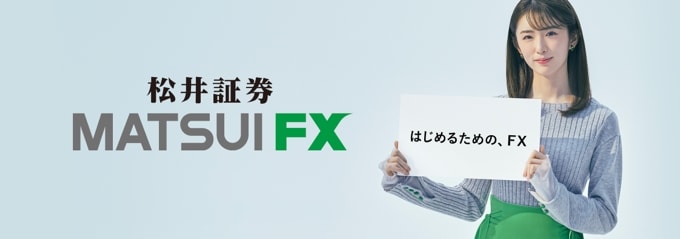 松井証券 スワップポイント関連の特徴