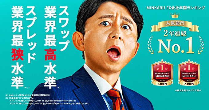みんなのFX