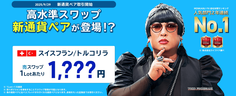 みんなのFX