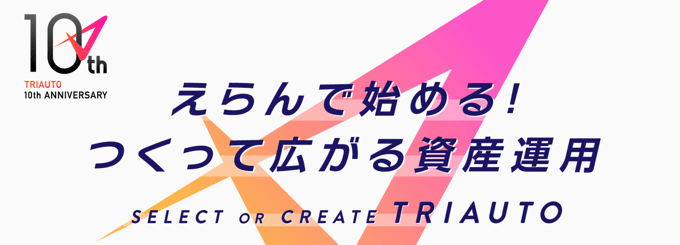 FXキーストン × インヴァスト証券　限定タイアップキャンペーン！