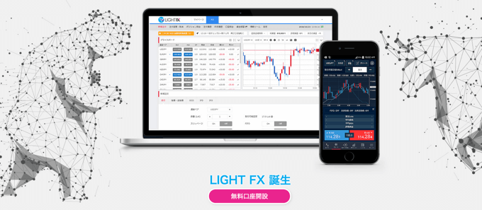 LIGHT FX