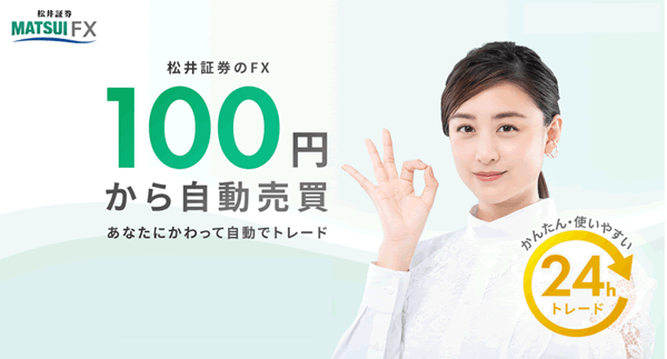 【業界初】100円から始める自動売買が登場！