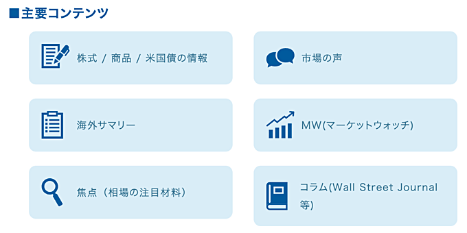 PC・スマホで「DowJones」日本語ニュースの閲覧が可能に！