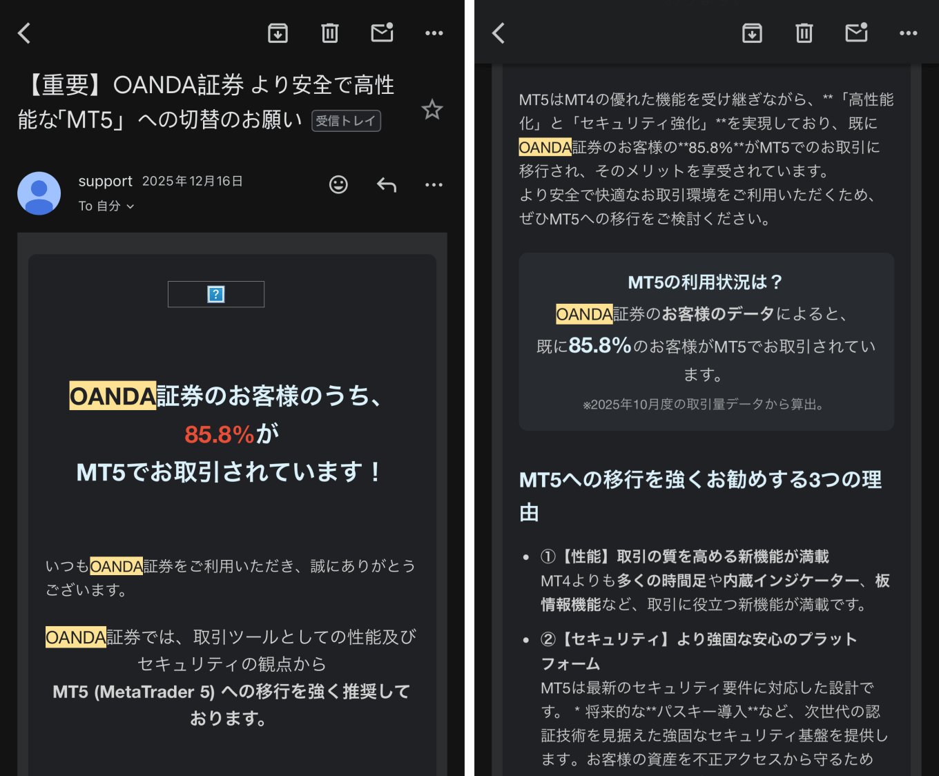 取引ツールはMT5・MT4