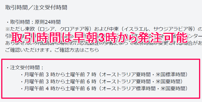 サクソバンク証券