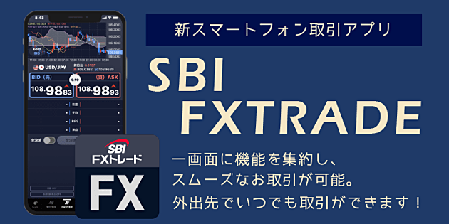 iPhoneとAndroidのスマホアプリ