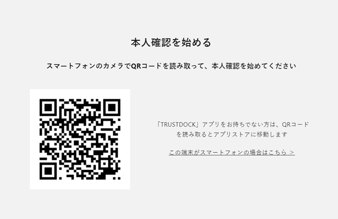 ThinkMarketsの口座開設、サブスクプランの始め方