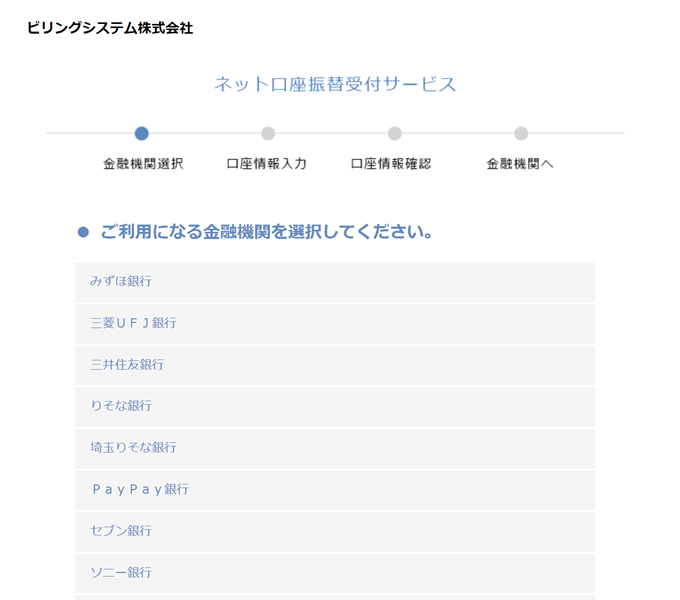 ThinkMarketsの口座開設、サブスクプランの始め方