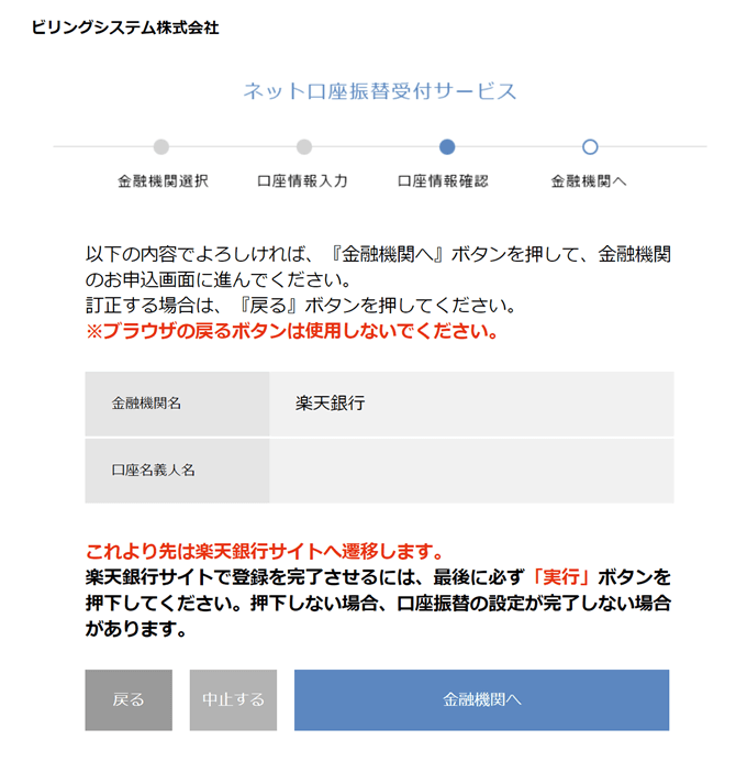 ThinkMarketsの口座開設、サブスクプランの始め方