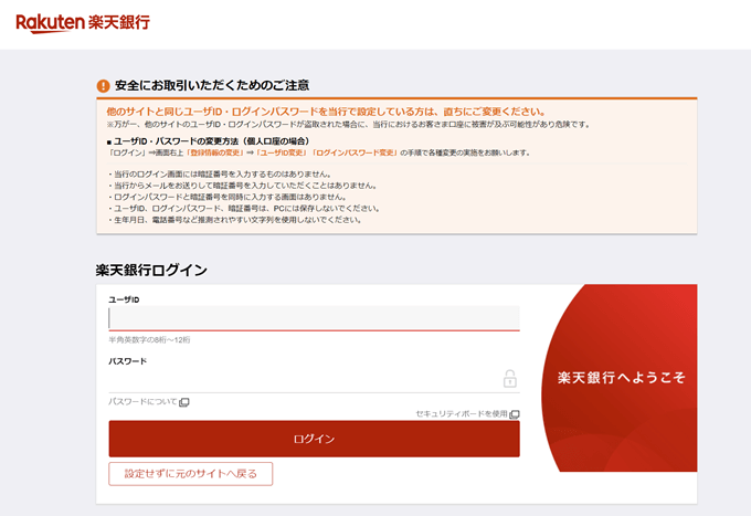 ThinkMarketsの口座開設、サブスクプランの始め方