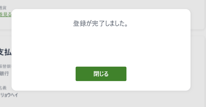 ThinkMarketsの口座開設、サブスクプランの始め方