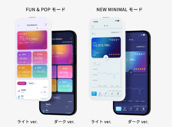 スマホアプリがシンプルで使いやすい