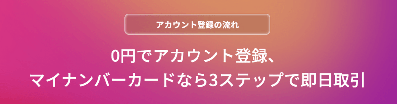 TOSSY（トッシー）のやり方・始め方は？