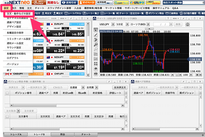 PCツール（リッチアプリ版）許容スプレッド設定方法