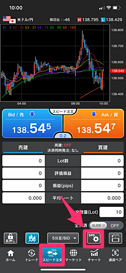 スマホアプリ（『外貨ネクストネオ「GFX」』）許容スプレッド設定方法