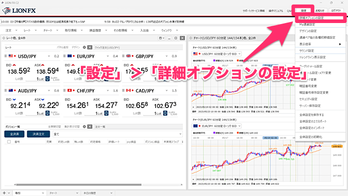 許容スプレッドの設定方法