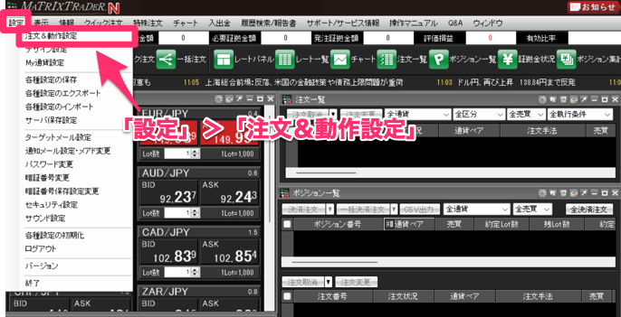 PCツール（.NET版）許容スプレッド設定方法