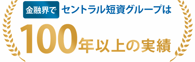 セントラル短資ＦＸのスワップポイントの魅力まとめ