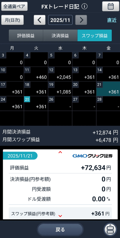 スマホアプリに「カレンダー機能」追加！