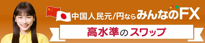みんなのFX