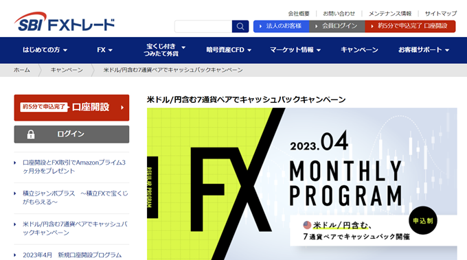 【小数点4桁】最も細かいレート表示ができる国内FX業者はどこ？