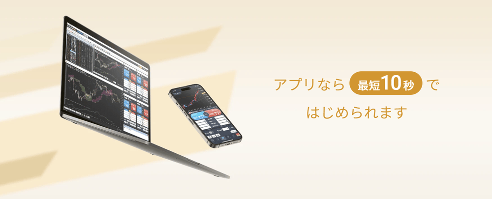 GMOクリック証券「FXネオ」デモ取引