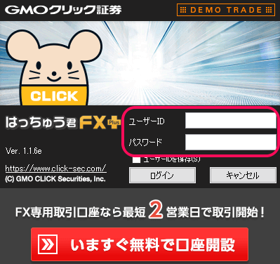 GMOクリック証券「FXネオ」デモ取引