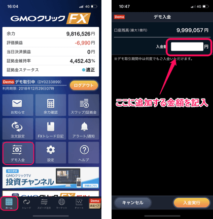 GMOクリック証券「FXネオ」デモ取引