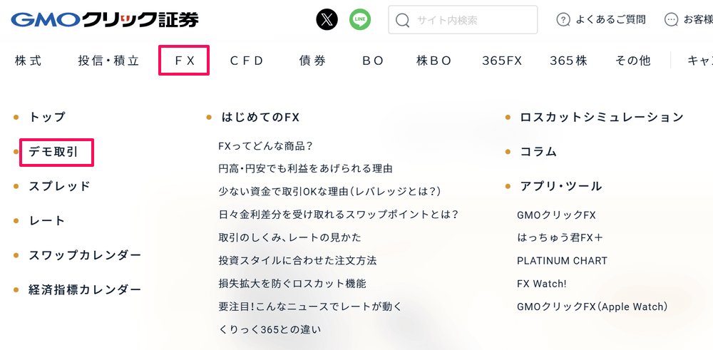 GMOクリック証券「FXネオ」デモ取引