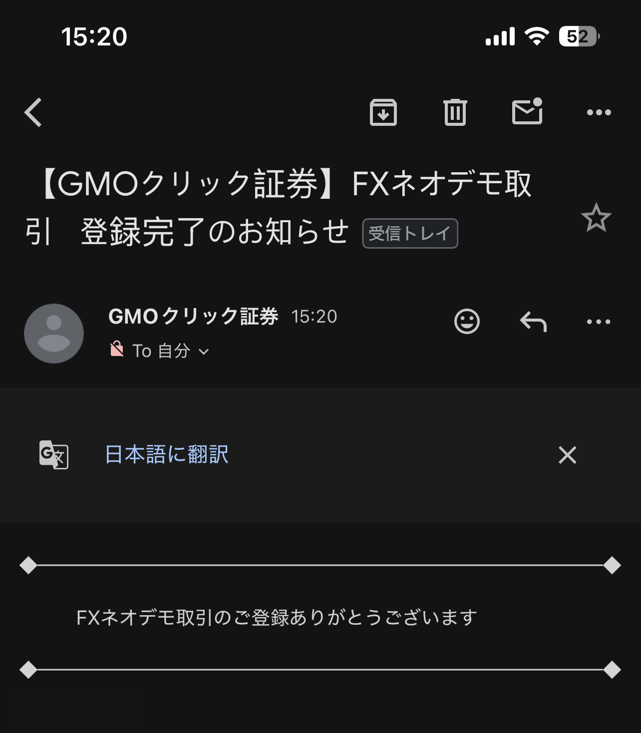 GMOクリック証券「FXネオ」デモ取引