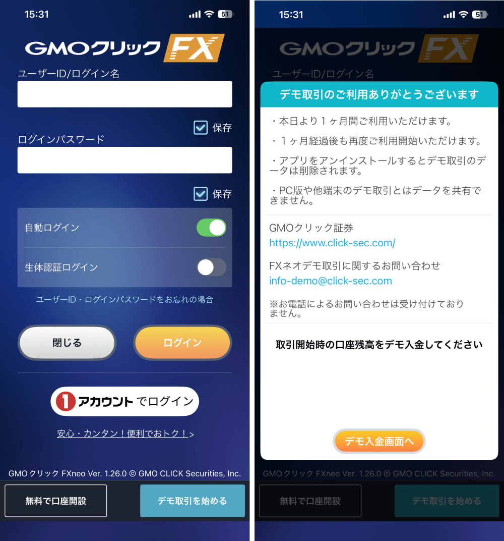 GMOクリック証券「FXネオ」デモ取引