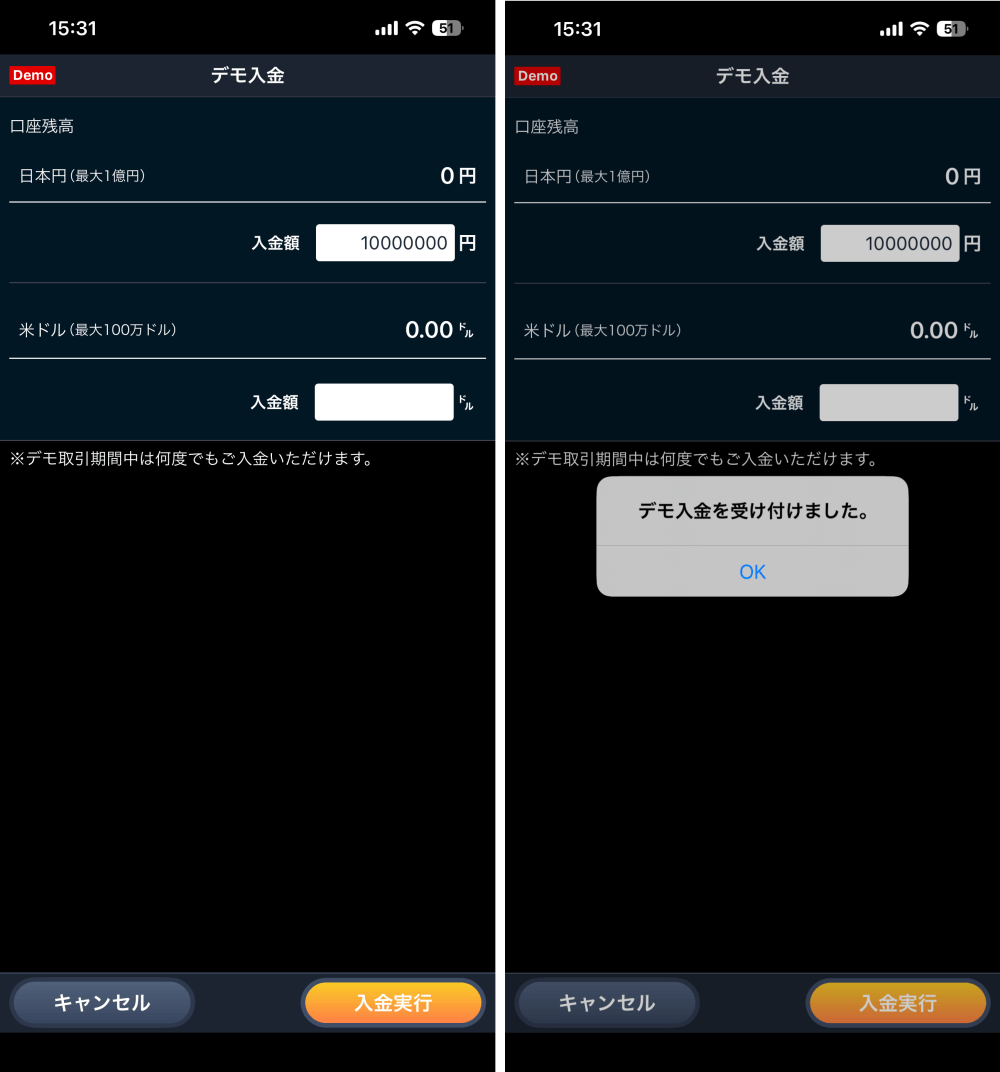 GMOクリック証券「FXネオ」デモ取引