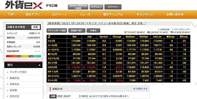 GMO外貨デモ口座