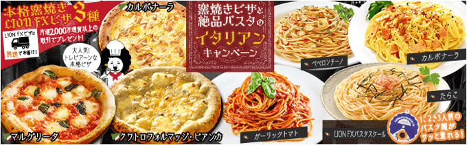 食品プレゼントキャンペーン