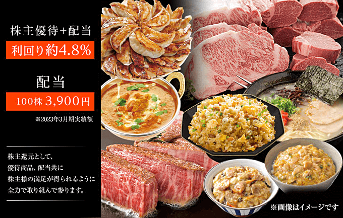 ヒロセ通商の「株主優待」でも食品が貰える！