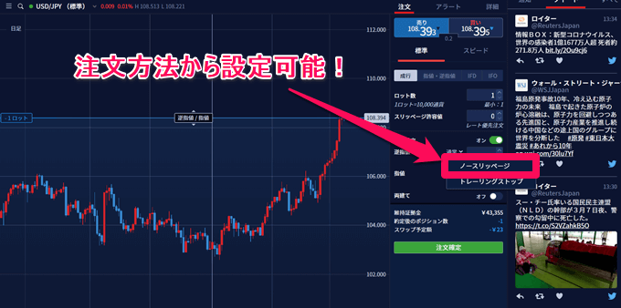 IG証券