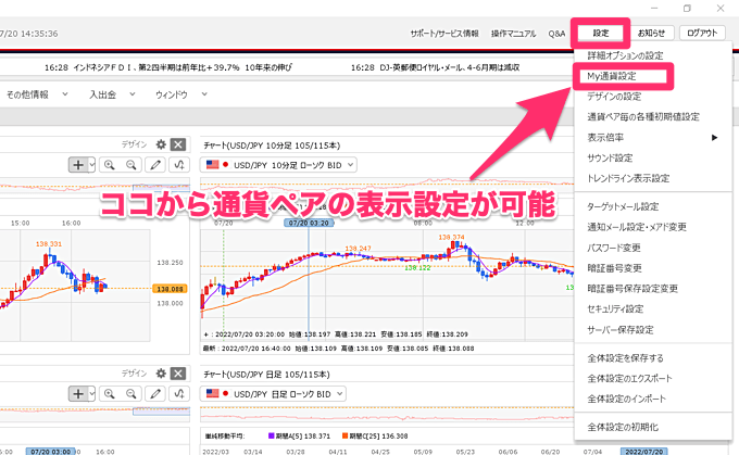 PCツールで銘柄表示を追加する場合