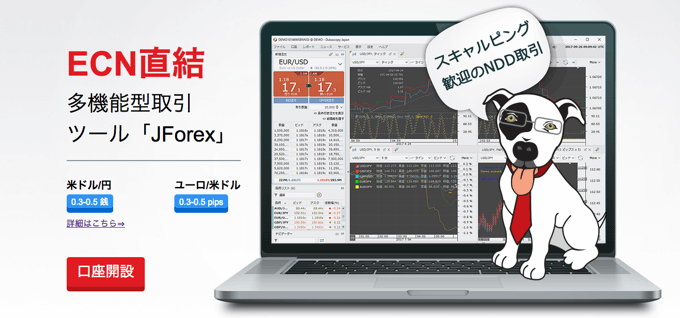 デューカスコピー・ジャパン「JForex」